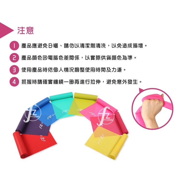 【0.35mm*150cm】瑜珈彈力帶/拉筋帶/伸展帶/皮拉提斯帶/韻律拉帶-細節圖7