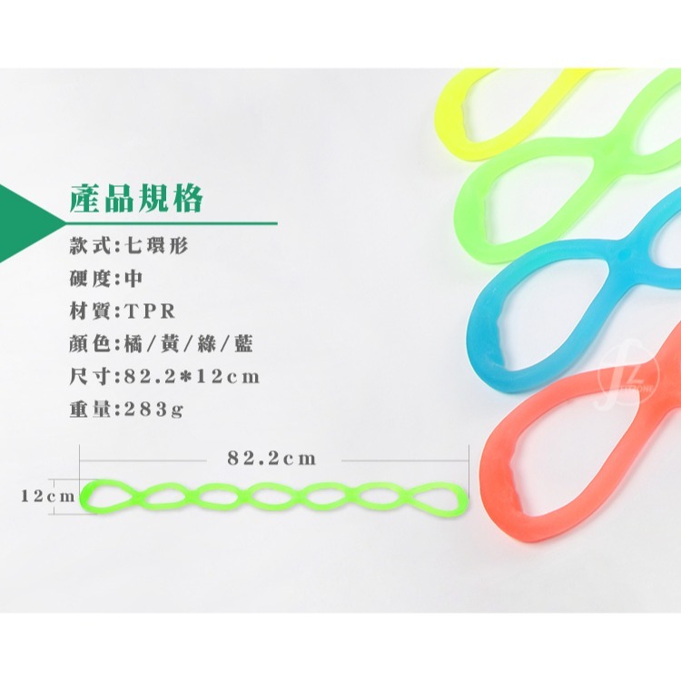 《七環型》TPR果凍拉力繩(單入)／QQ拉繩／彈力繩／伸展繩／瑜珈用品-細節圖2