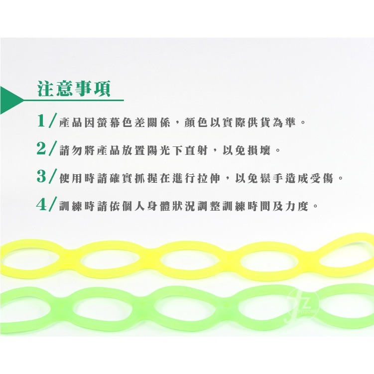 《七環型》TPR果凍拉力繩(單入)／QQ拉繩／彈力繩／伸展繩／瑜珈用品-細節圖7