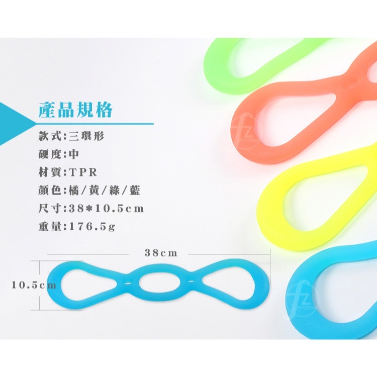 《三環型》TPR果凍拉力繩(單入)／QQ拉繩／彈力繩／伸展繩／瑜珈用品-細節圖2