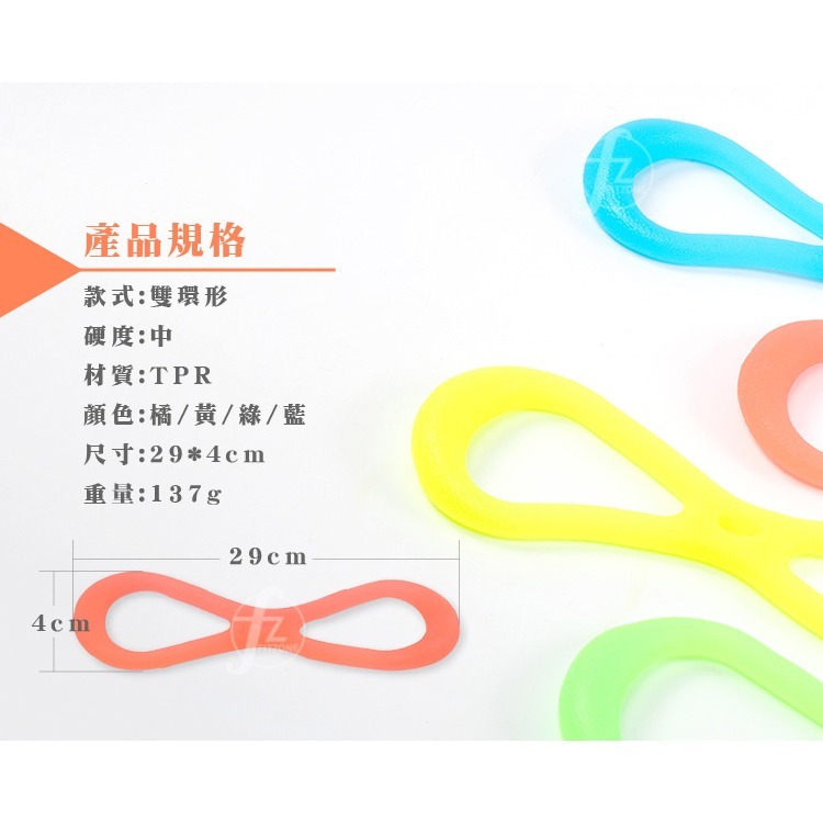 《雙環型》TPR果凍拉力繩(單入)／QQ拉繩／彈力繩／伸展繩／瑜珈用品-細節圖2