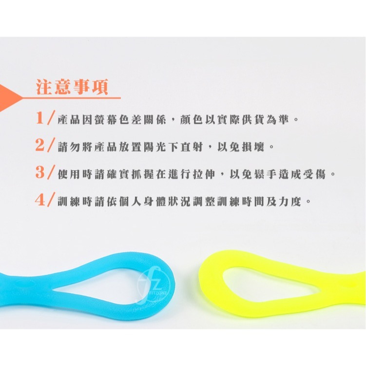 《雙環型》TPR果凍拉力繩(單入)／QQ拉繩／彈力繩／伸展繩／瑜珈用品-細節圖5