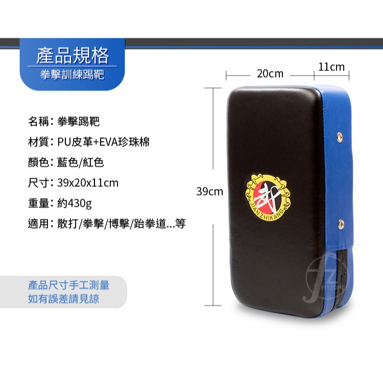 【單入】拳擊踢靶／散打拳靶／腳靶／護具／拳擊訓練／博擊／跆拳道／武術／泰拳／搏擊手套／格鬥／拳擊／手套／拳套-細節圖2