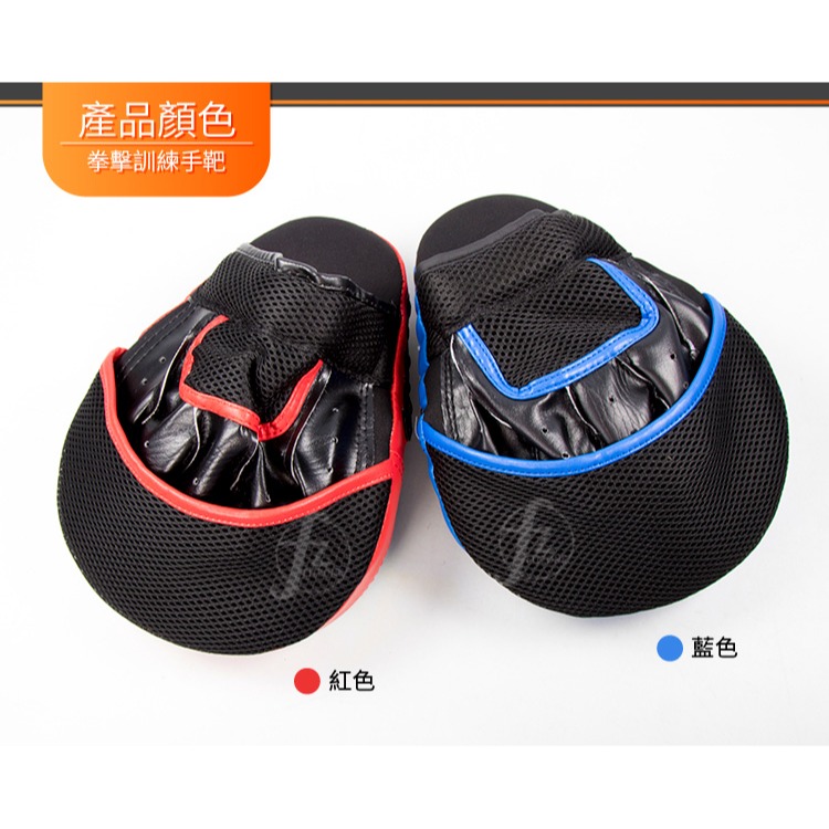 【單入】拳擊手靶（新款）／散打手靶／訓練手靶／護具／拳擊訓練／博擊／跆拳道／泰拳／搏擊手套／格鬥／拳擊／手套／拳套-規格圖7