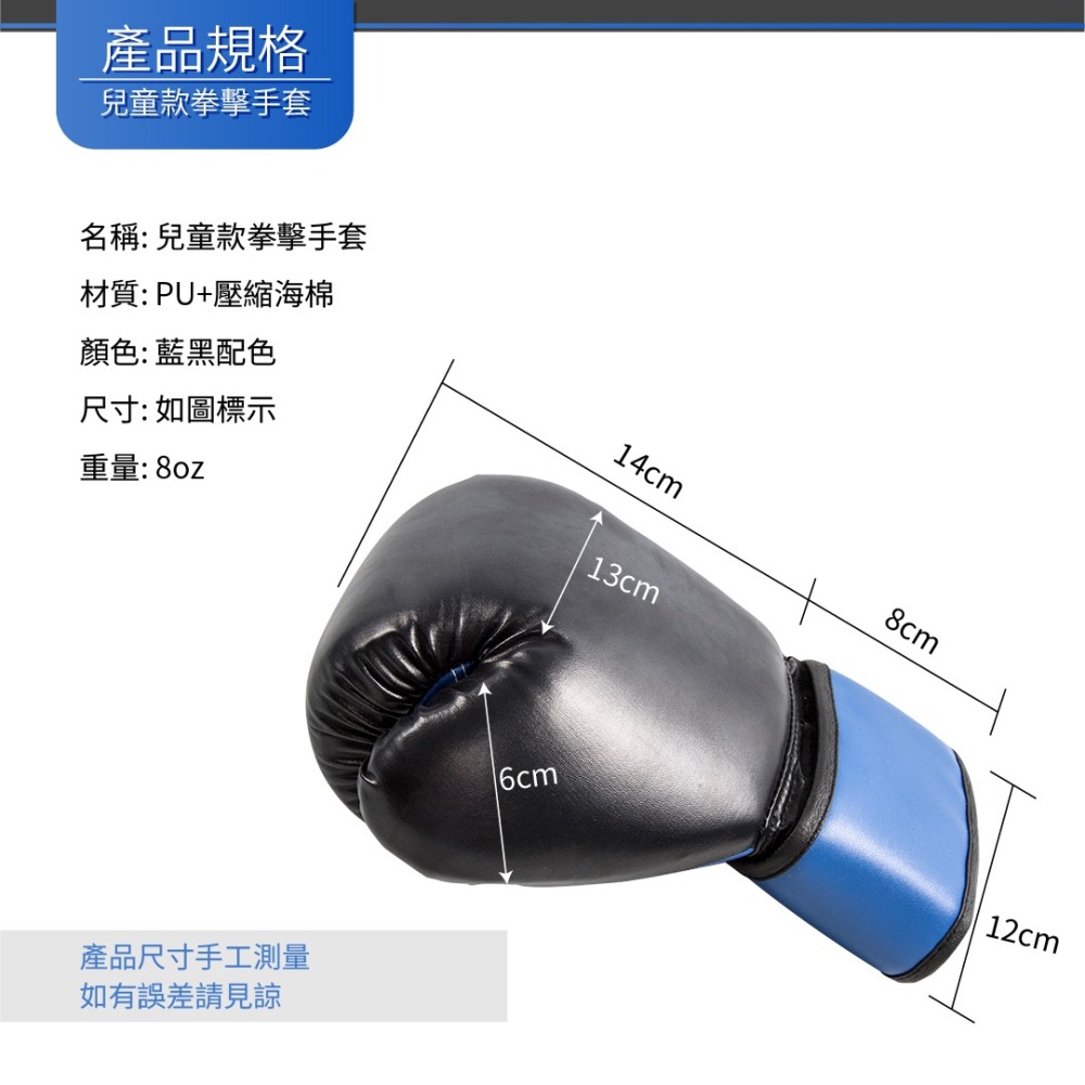 《8盎司》兒童款拳擊手套／8oz 拳擊手套／沙包訓練／健身防護／運動護具／泰拳／搏擊手套／格鬥／拳擊／手套／拳套-細節圖2