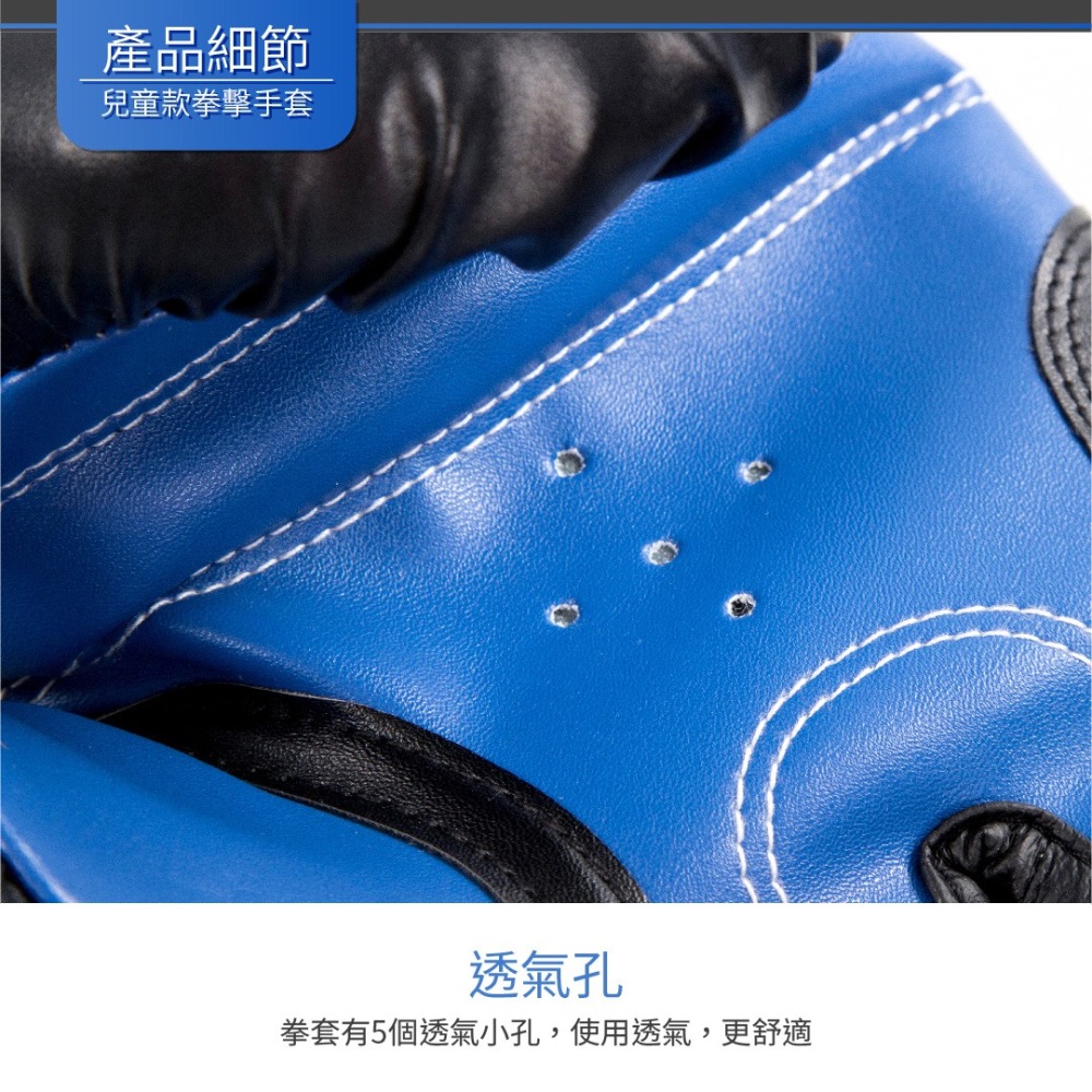 《8盎司》兒童款拳擊手套／8oz 拳擊手套／沙包訓練／健身防護／運動護具／泰拳／搏擊手套／格鬥／拳擊／手套／拳套-細節圖4