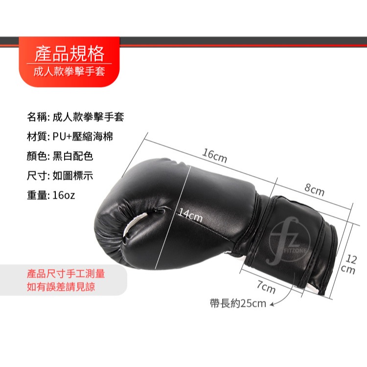 《16盎司》成人款拳擊手套／16oz 拳擊手套／沙包訓練／健身防護／運動護具／泰拳／搏擊手套／格鬥／拳擊／手套／拳套-細節圖2