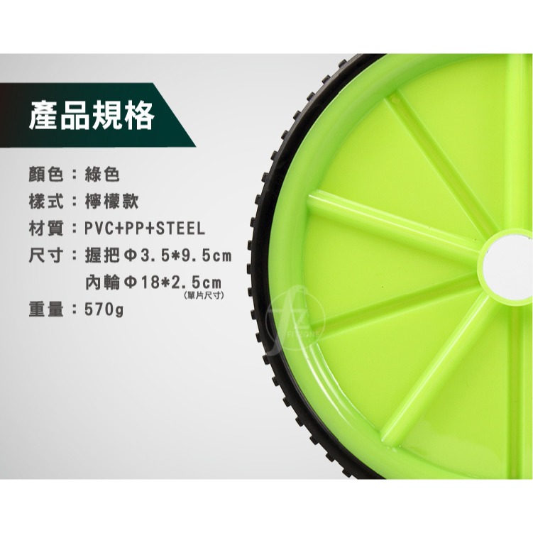 〈檸檬綠〉滾輪收腹/健腹輪/腹肌輪/健腹器/收腹機-細節圖2