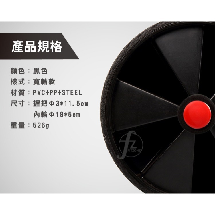 〈單寬輪加強版〉滾輪收腹/健腹輪/腹肌輪/健腹器/收腹機-細節圖2