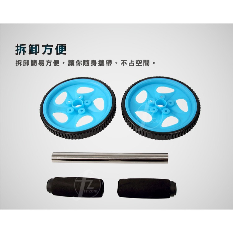 〈藍洞版〉滾輪收腹/健腹輪/腹肌輪/健腹器/收腹機-細節圖6