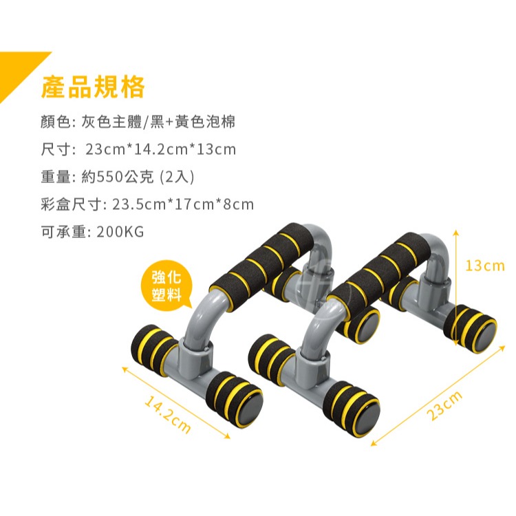 【二入】伏地挺身器／工字型伏地挺身器／PUSH-UP-細節圖2