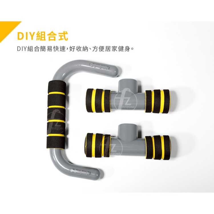 【二入】伏地挺身器／工字型伏地挺身器／PUSH-UP-細節圖3