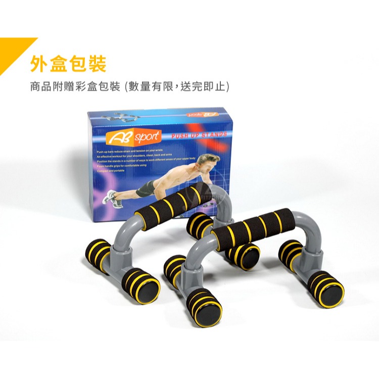 【二入】伏地挺身器／工字型伏地挺身器／PUSH-UP-細節圖5