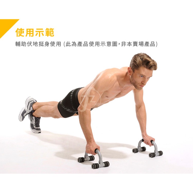 【二入】伏地挺身器／工字型伏地挺身器／PUSH-UP-細節圖6