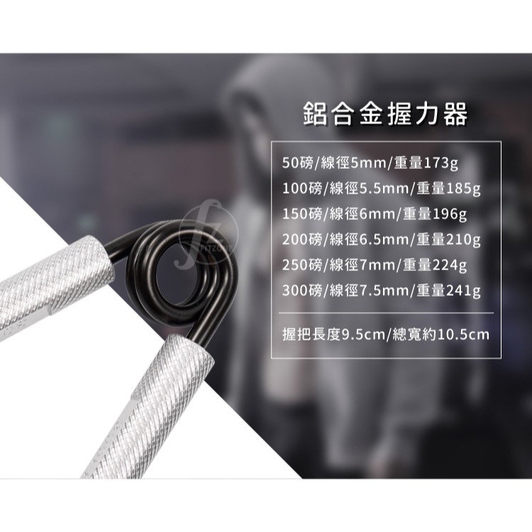 【300磅】鋁合金握力器（單入）／前臂訓練器／指力訓練器／握力-細節圖3