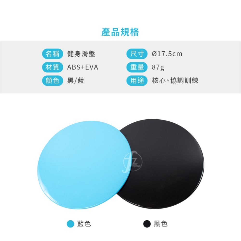 【兩入一組】健身滑盤／滑行墊／滑行盤／訓練滑盤／核心運動／瑜珈-規格圖5