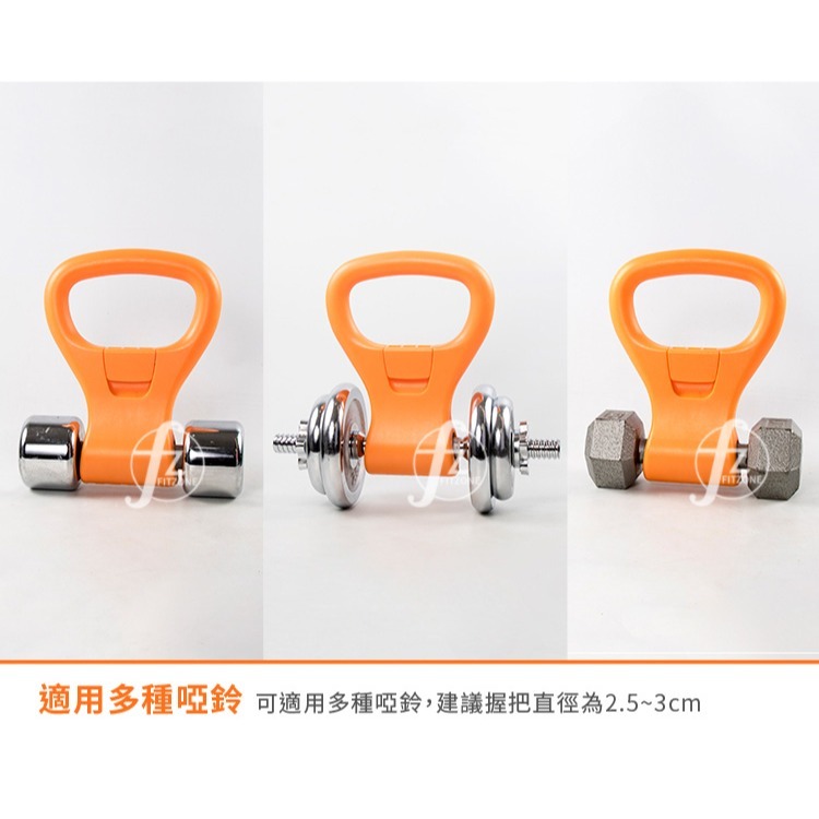 【轉換壺鈴】啞鈴把手／壺鈴轉換手把／啞鈴轉接器／啞鈴握把／可調式壺鈴／健身／重訓-細節圖7