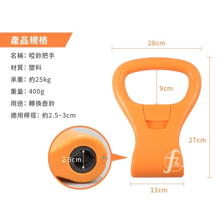 【轉換壺鈴】啞鈴把手／壺鈴轉換手把／啞鈴轉接器／啞鈴握把／可調式壺鈴／健身／重訓-細節圖2