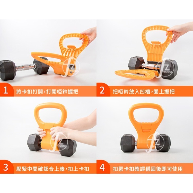 【轉換壺鈴】啞鈴把手／壺鈴轉換手把／啞鈴轉接器／啞鈴握把／可調式壺鈴／健身／重訓-細節圖3