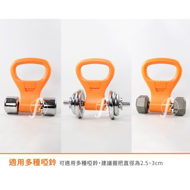 【轉換壺鈴】啞鈴把手／壺鈴轉換手把／啞鈴轉接器／啞鈴握把／可調式壺鈴／健身／重訓-細節圖7