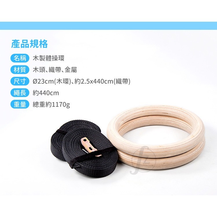 【一組兩入】樺木體操環／木製體操環／吊環／引體向上／拉環／可調節-細節圖2