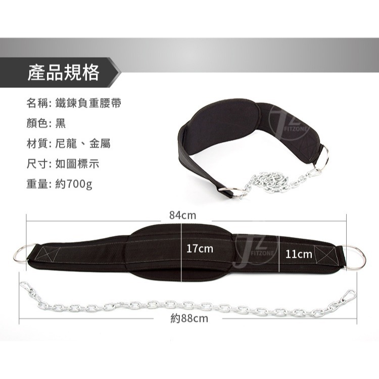 《鐵鏈負重腰帶》健身負重腰帶／引體向上負重腰帶／腰帶鐵鍊-細節圖2