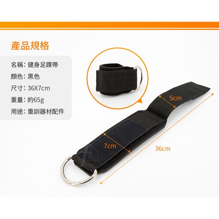 【重訓配件】健身足踝帶(單入)／綁腿帶／腳踝扣帶／重量訓練／臀部／腿部／健身器材配件-細節圖2