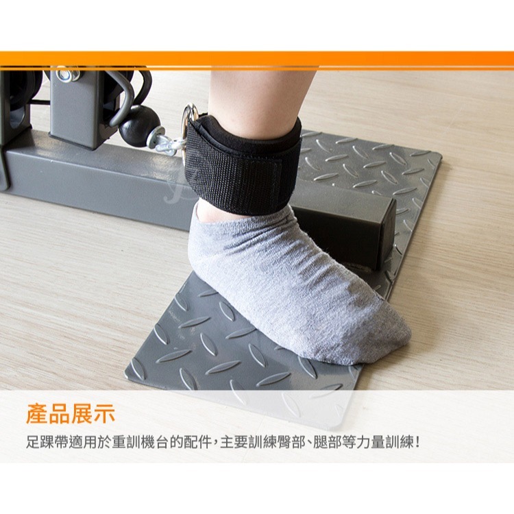 【重訓配件】健身足踝帶(單入)／綁腿帶／腳踝扣帶／重量訓練／臀部／腿部／健身器材配件-細節圖6