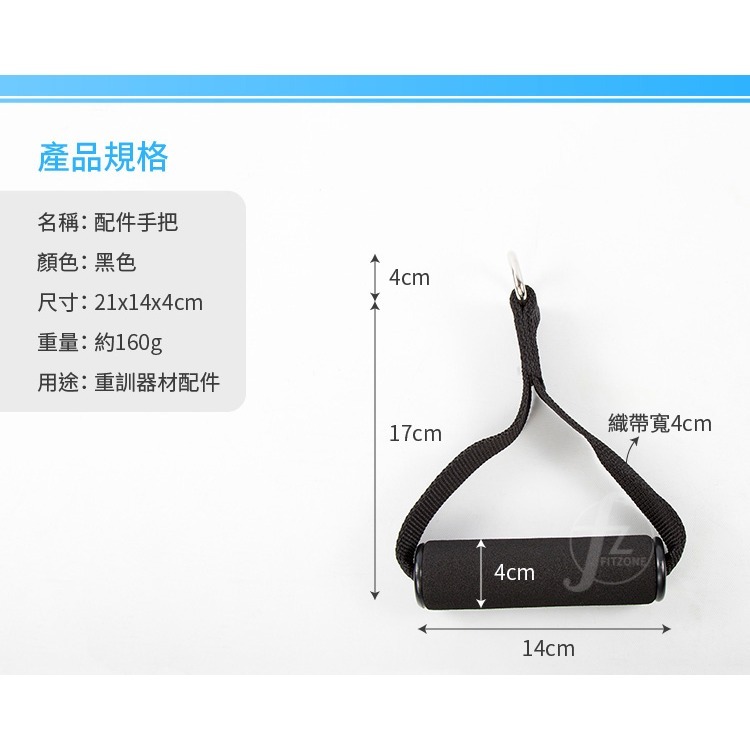 【台灣製】健身配件手把(單入)／拉力器／拉力帶／握柄／重訓器材／健身器材配件／把手-細節圖2
