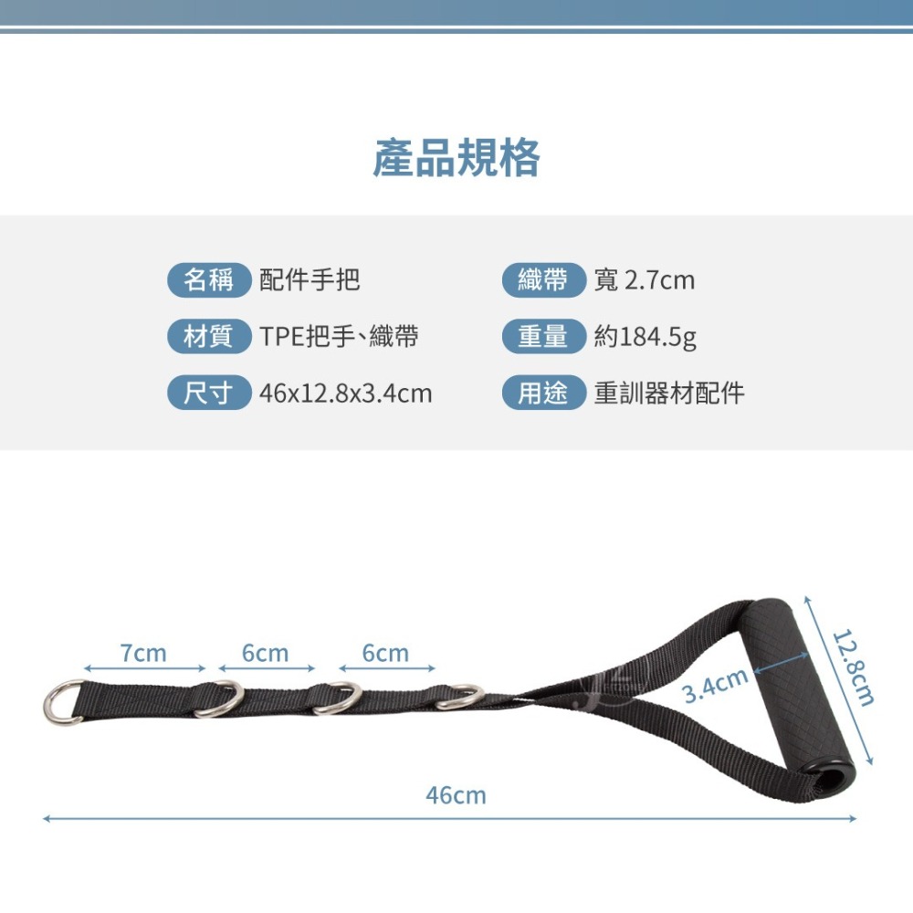 【重訓配件】可調健身配件手把（單入）／四環手拉帶／拉力器／拉力帶／握柄／重訓器材／健身器材配件-細節圖2
