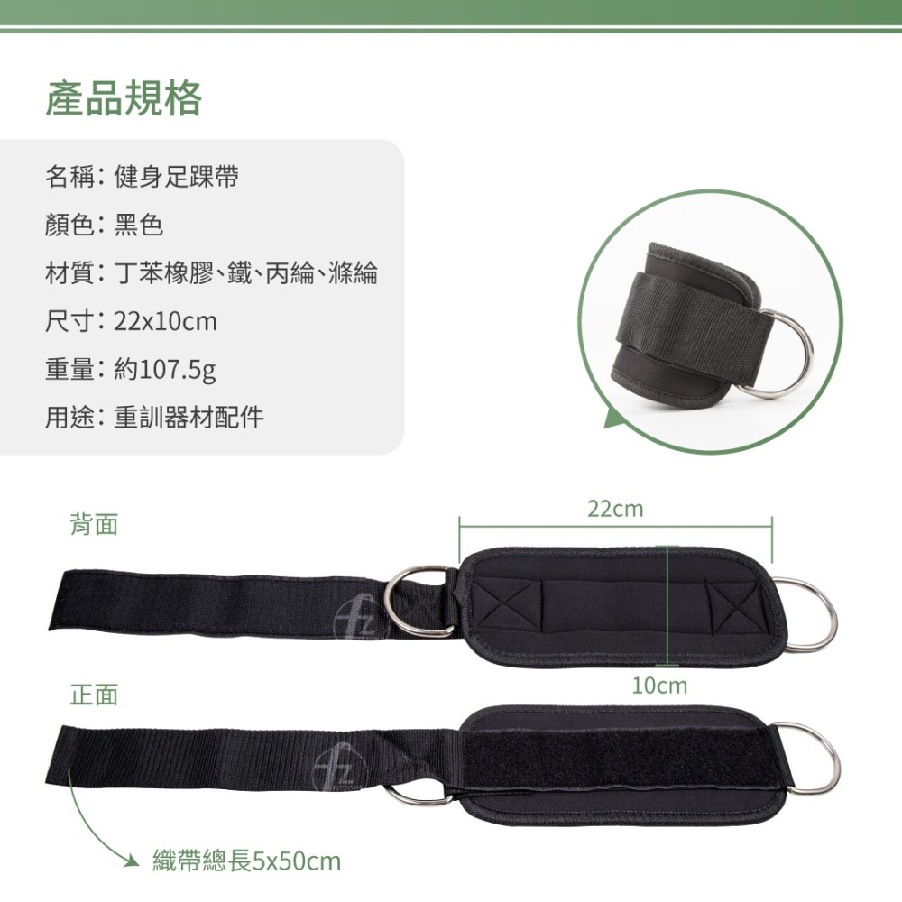【重訓配件】健身足踝帶（雙D環）∕綁腿帶∕腳踝扣帶∕重量訓練∕臀部∕腿部∕健身器材配件-細節圖2