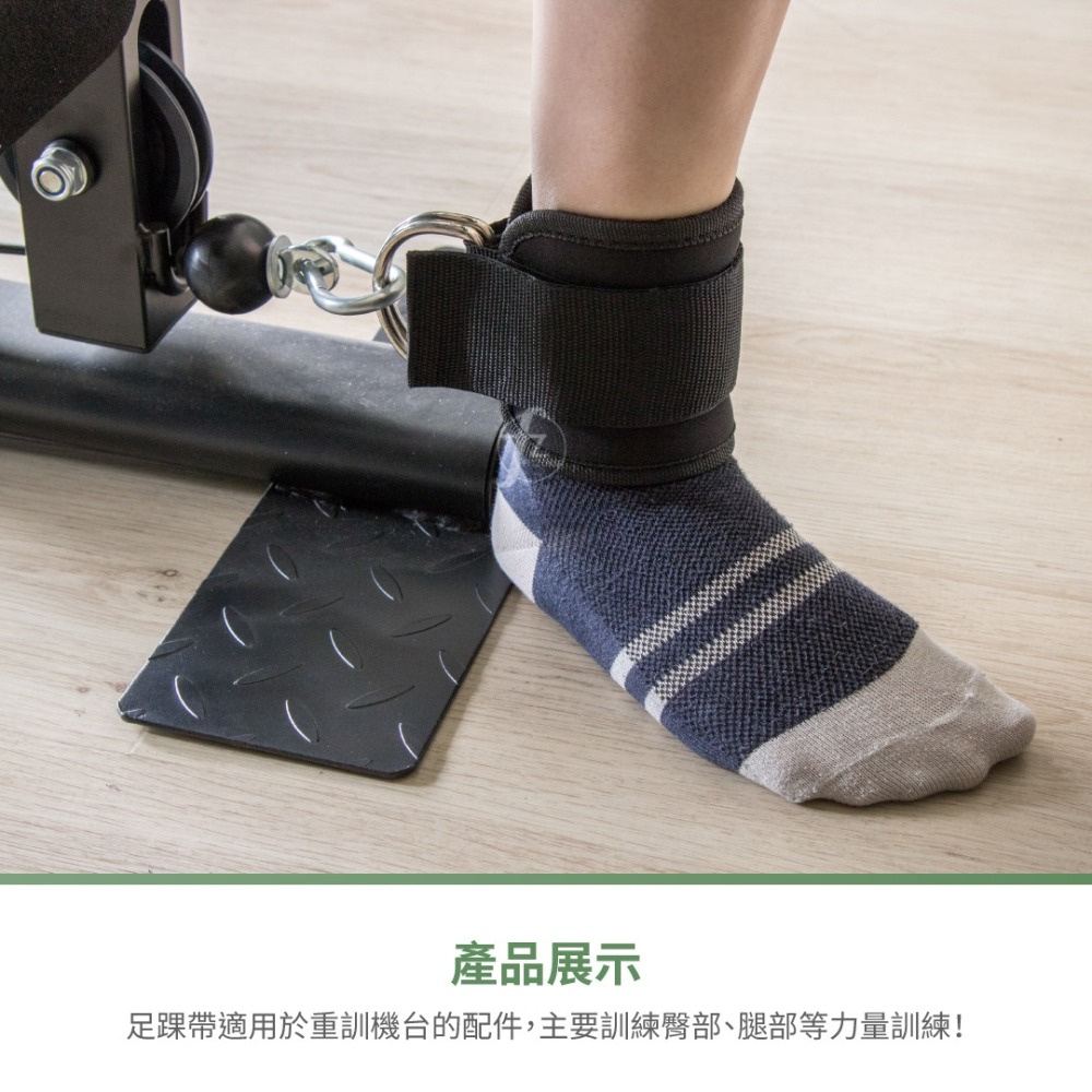 【重訓配件】健身足踝帶（雙D環）∕綁腿帶∕腳踝扣帶∕重量訓練∕臀部∕腿部∕健身器材配件-細節圖6