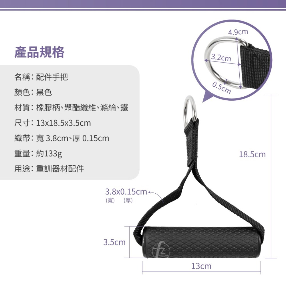 【重訓配件】健身配件手把／單手手拉帶／拉力器／拉力帶／握柄／重訓器材／健身器材配件-細節圖2