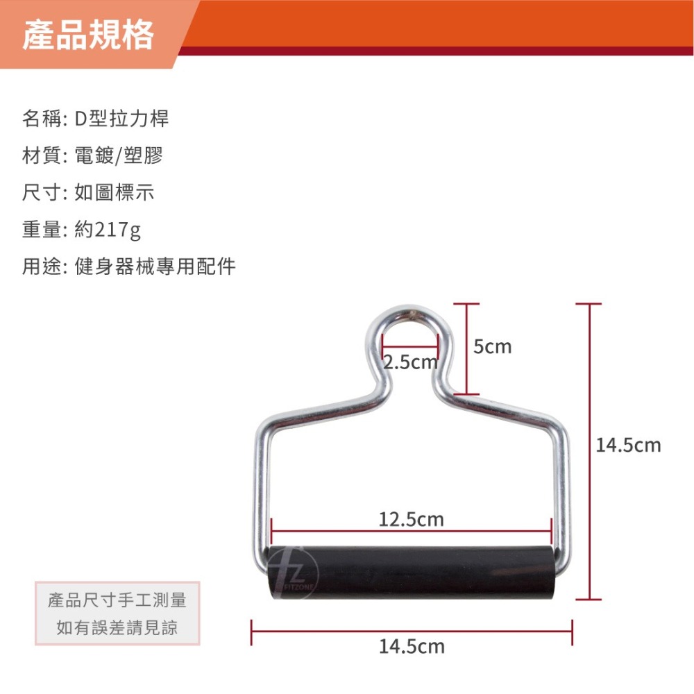 【專業拉力器】D型拉力桿（黑色塑膠）∕把手∕手拉環∕拉桿/健身器材配件∕重訓配件∕吊環-細節圖2