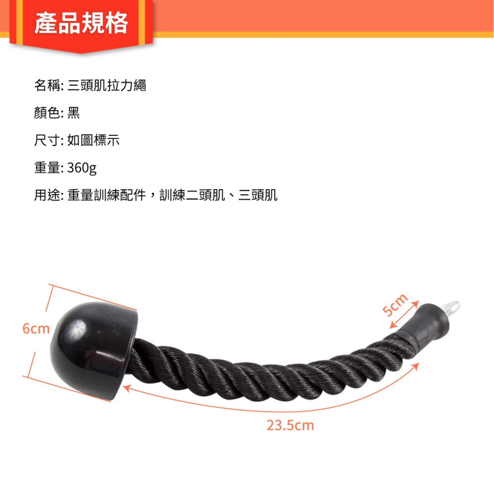 【黑色硬質尼龍】單手拉力繩／三頭肌拉力繩／訓練繩／肌繩／麻繩拉桿／重量訓練配件／拉繩／單頭繩-細節圖2