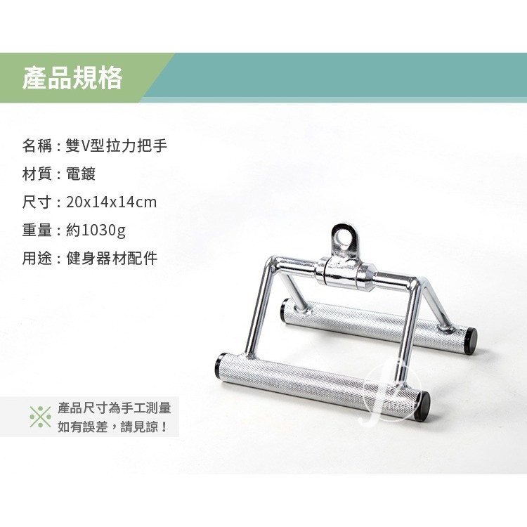 【專業拉力器】雙V型拉力把手／馬鞍型／拉手／拉環／拉桿／重訓配件-細節圖2