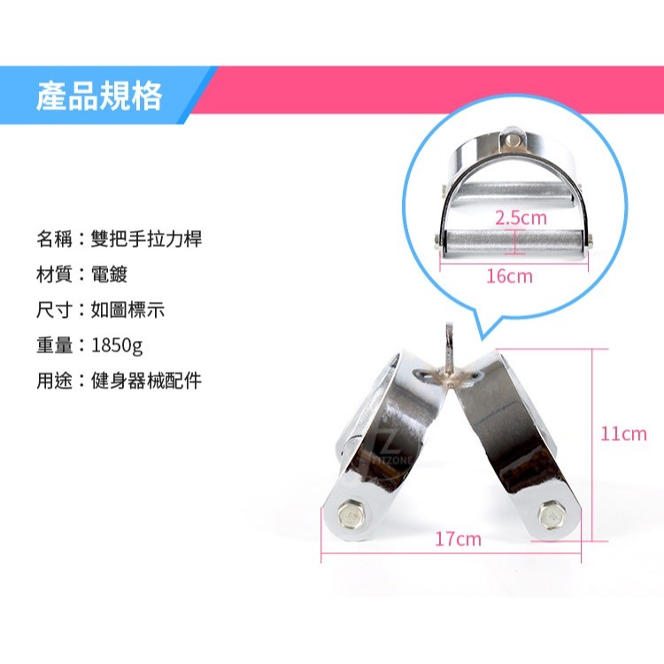 【專業拉力器】雙把手拉力桿／三頭肌拉桿／實心拉桿／重訓配件-細節圖2