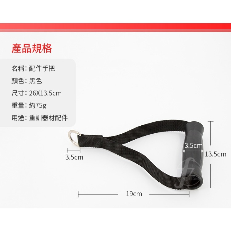 【重訓配件】健身配件手把（單入）／拉力器／拉力帶／彈力繩手把／握柄／重訓器材／健身器材配件／健身把手-細節圖2