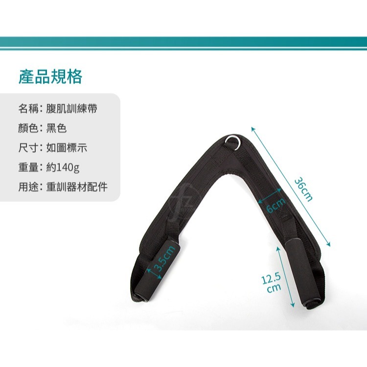 【重訓配件】腹肌訓練帶／AB拉帶／拉力帶／重訓器材／健身器材配件-細節圖2
