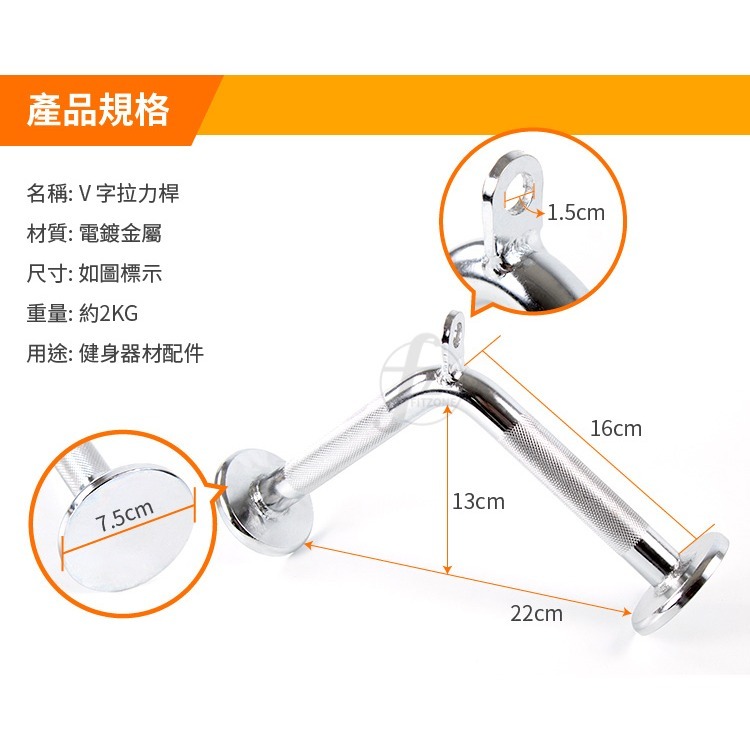 【專業拉力器】V型拉力桿／三頭肌拉桿／實心拉桿／重訓配件／健身把手-細節圖2