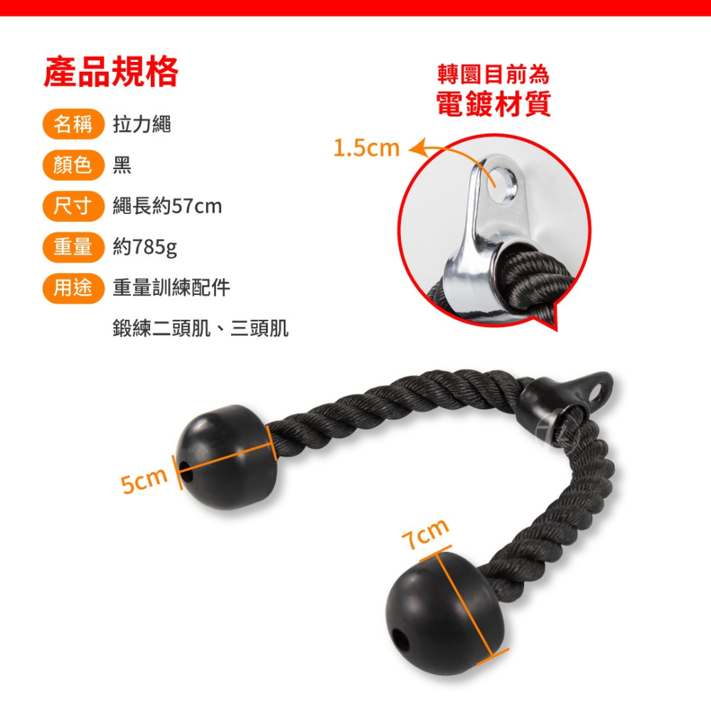【黑色硬質尼龍】三頭肌拉力繩／訓練繩／肌繩／麻繩拉桿／重量訓練配件／健身把手／下壓訓練繩／雙頭繩／小飛鳥訓練繩／麻花繩-細節圖2