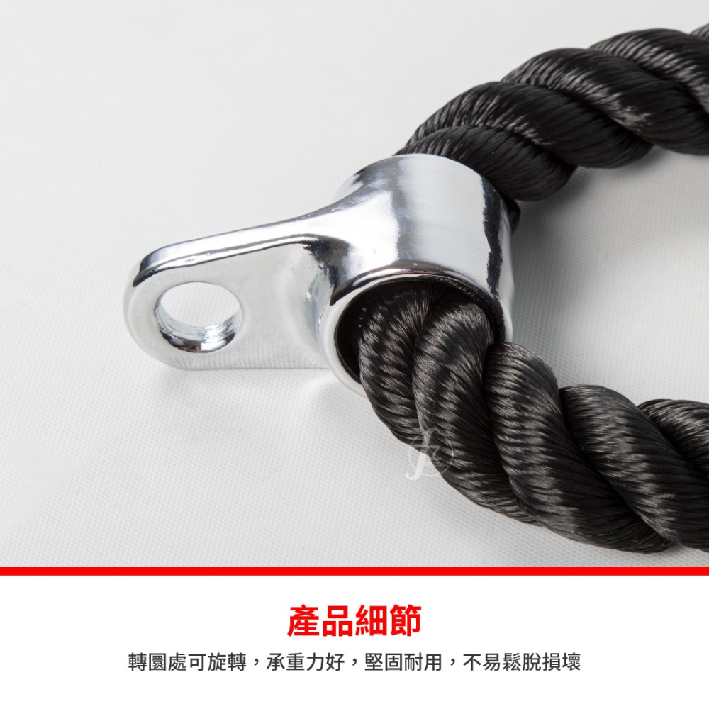 【黑色硬質尼龍】三頭肌拉力繩／訓練繩／肌繩／麻繩拉桿／重量訓練配件／健身把手／下壓訓練繩／雙頭繩／小飛鳥訓練繩／麻花繩-細節圖3