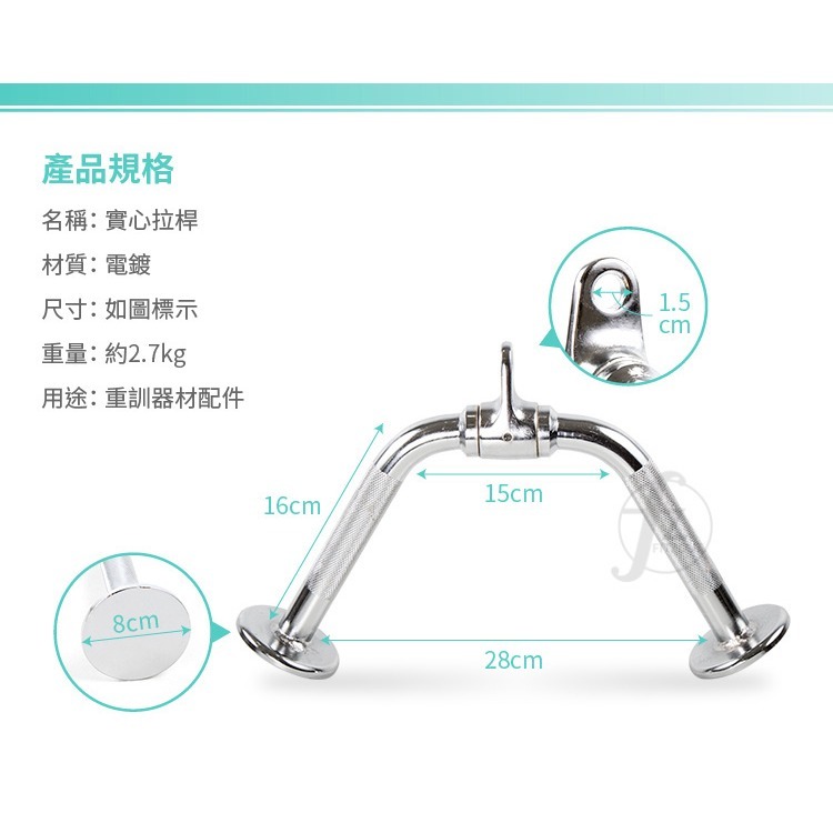 【專業拉力器】電鍍實心拉桿／健身器械專用拉桿／重訓配件／可360度旋轉拉力桿／健身把手-細節圖2