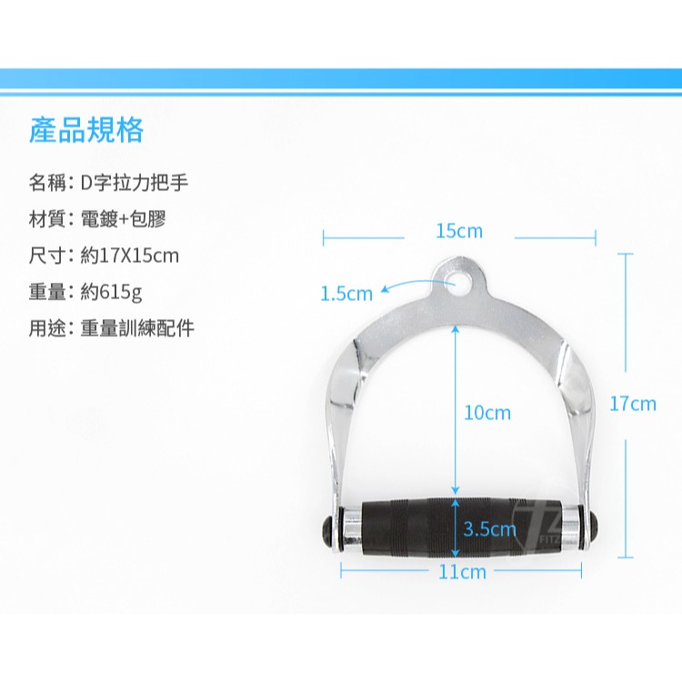 【專業拉力器】D字包膠把手／把手／手拉環／拉桿／健身器材配件／重訓配件／吊環／拉力器／健身把手-細節圖2
