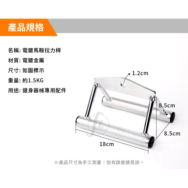 【專業拉力器】空心型拉桿／三角拉力桿／電鍍馬鞍拉桿／健身把手-細節圖2