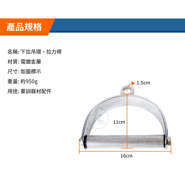 【專業拉力器】D型拉力桿／下拉吊環／健身器材配件／D型拉環／重訓配件／健身把手-細節圖2