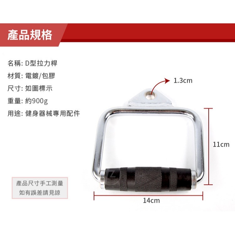 【專業拉力器】D型環/ 把手/拉手/拉環/拉桿/健身器材配件/重訓配件/吊環／健身把手-細節圖2