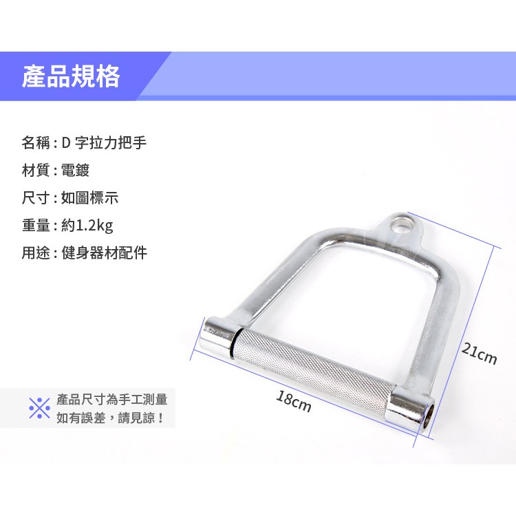 【專業拉力器】D型環/ 把手/手拉環/拉桿/健身器材配件/重訓配件/吊環／健身把手-細節圖2