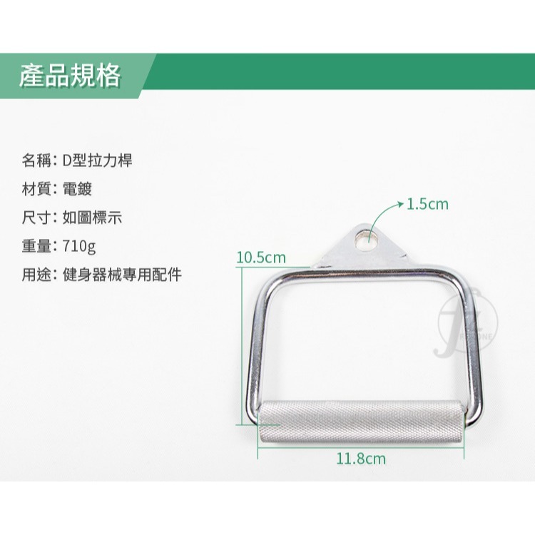 【專業拉力器】D型拉環／把手／手拉環／拉桿/健身器材配件／重訓配件／吊環／健身把手-細節圖2