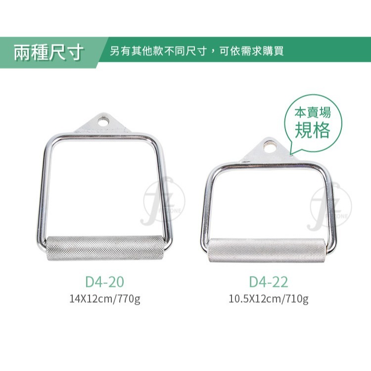 【專業拉力器】D型拉環／把手／手拉環／拉桿/健身器材配件／重訓配件／吊環／健身把手-細節圖3